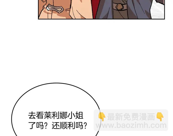🍸公爵的契约未婚妻 番外9 良辰美日 第13页