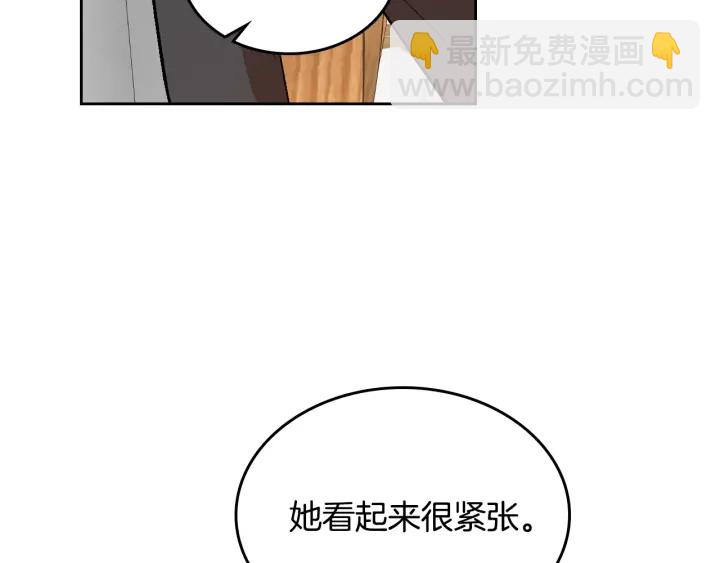 🍸公爵的契约未婚妻 番外9 良辰美日 第15页