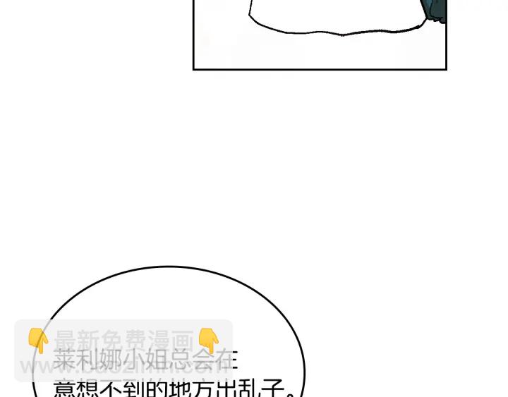 🍸公爵的契约未婚妻 番外9 良辰美日 第17页