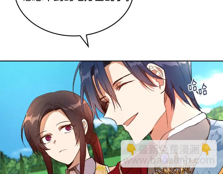 🍸公爵的契约未婚妻 番外9 良辰美日 第18页