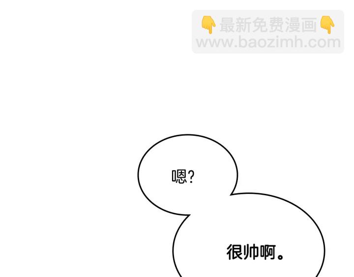 🍸公爵的契约未婚妻 番外9 良辰美日 第23页