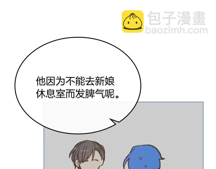 🍸公爵的契约未婚妻 番外9 良辰美日 第27页