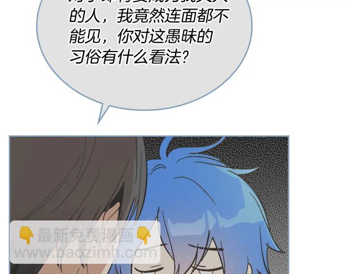 🍸公爵的契约未婚妻 番外9 良辰美日 第29页