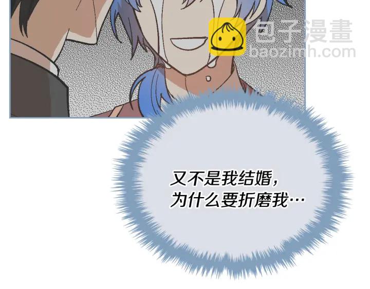 🍸公爵的契约未婚妻 番外9 良辰美日 第30页
