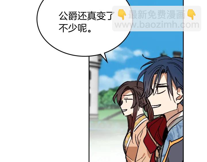 🍸公爵的契约未婚妻 番外9 良辰美日 第32页