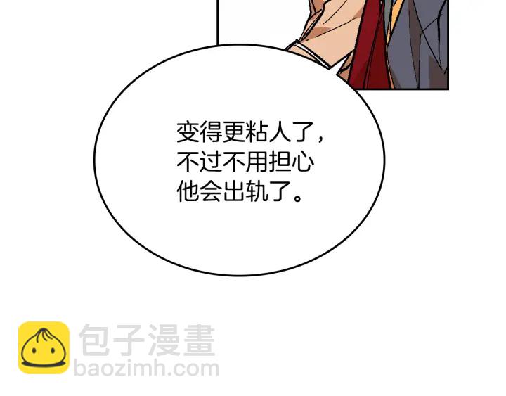 🍸公爵的契约未婚妻 番外9 良辰美日 第33页