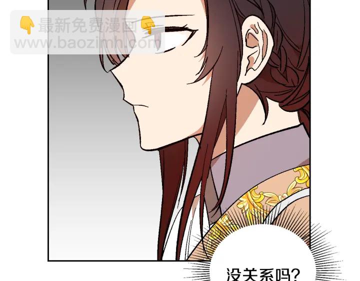 🍸公爵的契约未婚妻 番外9 良辰美日 第35页