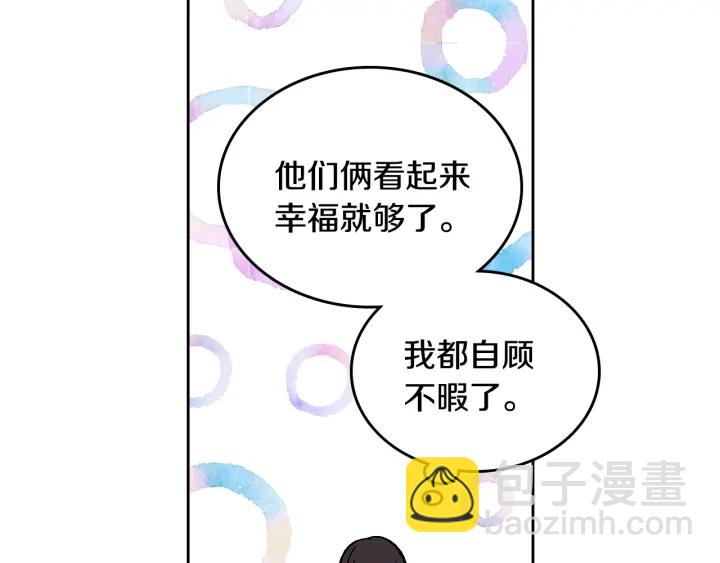 🍸公爵的契约未婚妻 番外9 良辰美日 第37页