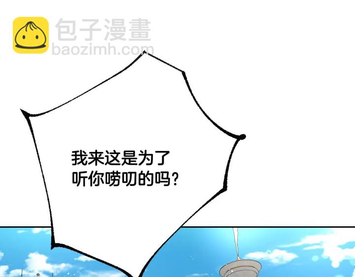 🍸公爵的契约未婚妻 番外9 良辰美日 第40页