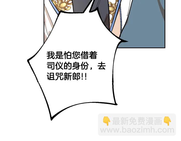 🍸公爵的契约未婚妻 番外9 良辰美日 第44页