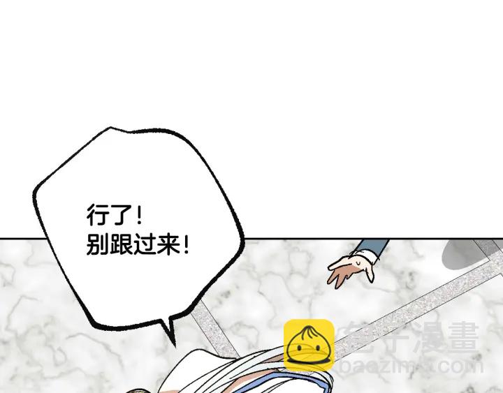 🍸公爵的契约未婚妻 番外9 良辰美日 第45页