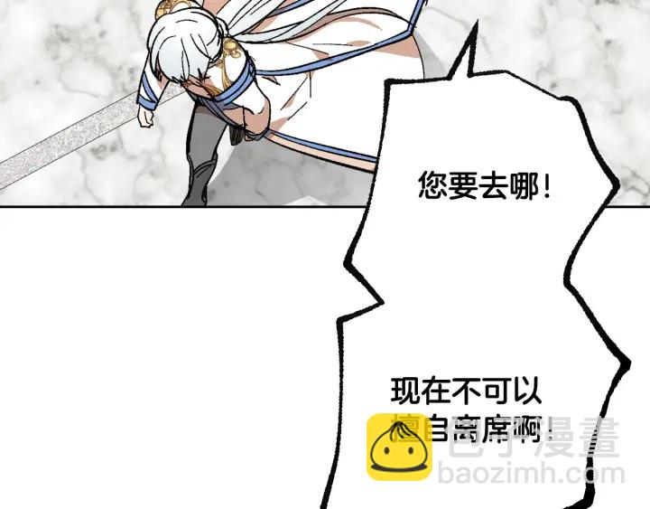 🍸公爵的契约未婚妻 番外9 良辰美日 第46页
