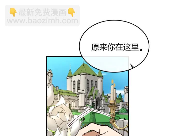 🍸公爵的契约未婚妻 番外9 良辰美日 第6页