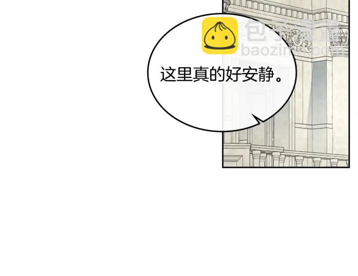 🍸公爵的契约未婚妻 番外11 找到你了 第11页