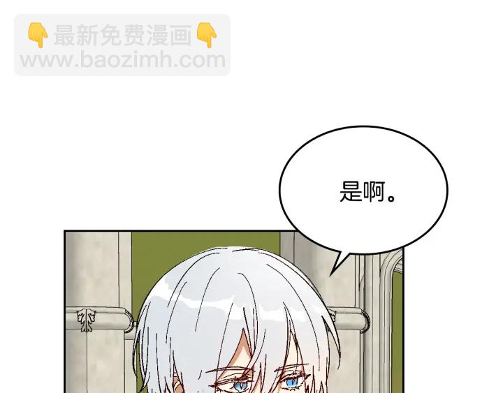 🍸公爵的契约未婚妻 番外11 找到你了 第12页