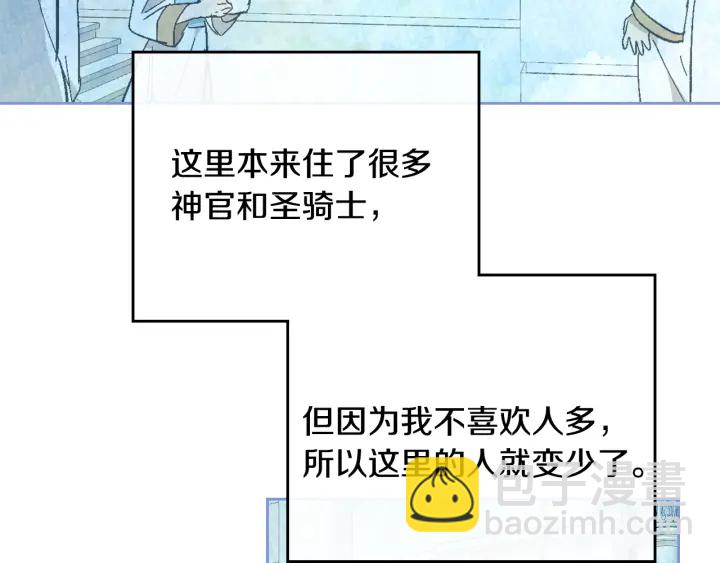 🍸公爵的契约未婚妻 番外11 找到你了 第16页