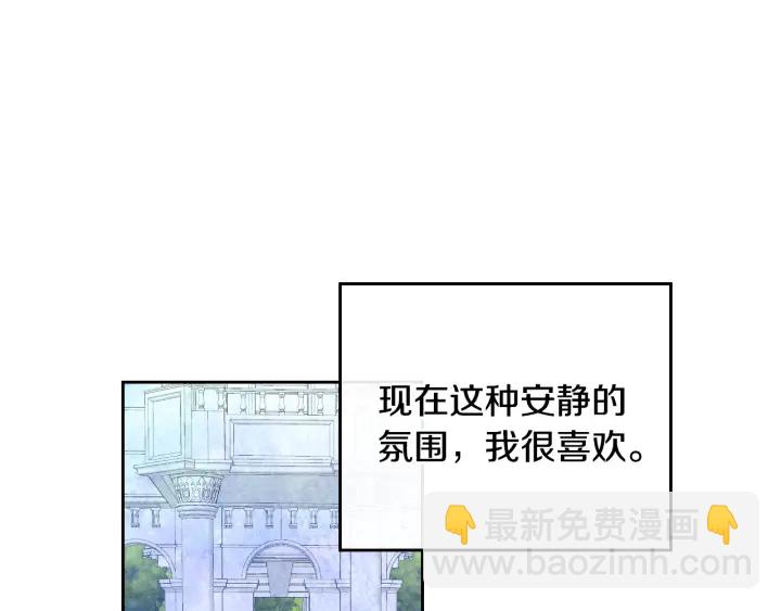 🍸公爵的契约未婚妻 番外11 找到你了 第18页