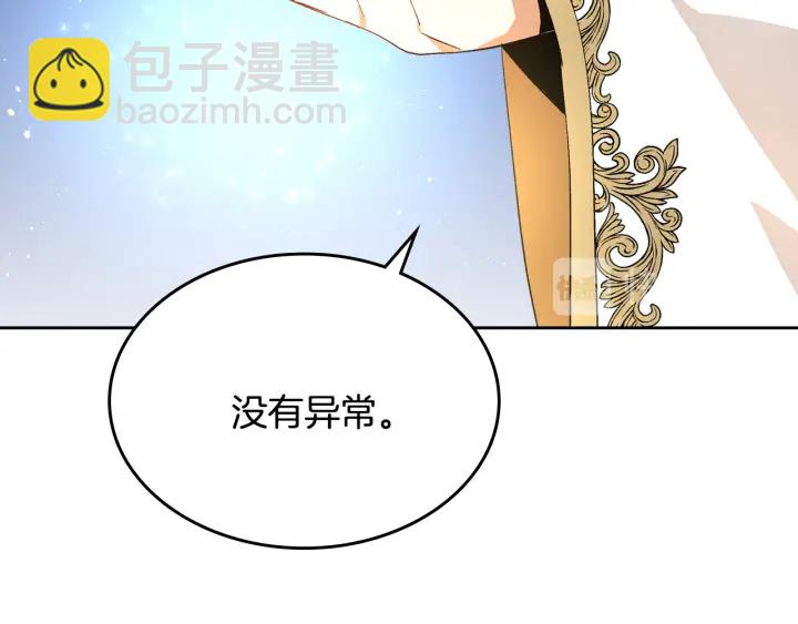 🍸公爵的契约未婚妻 番外11 找到你了 第2页