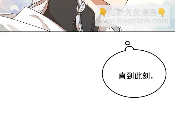 🍸公爵的契约未婚妻 番外11 找到你了 第21页