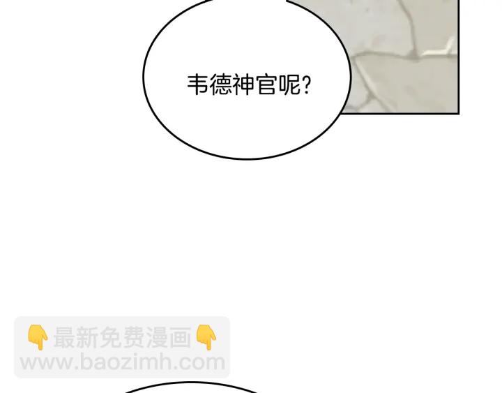 🍸公爵的契约未婚妻 番外11 找到你了 第24页