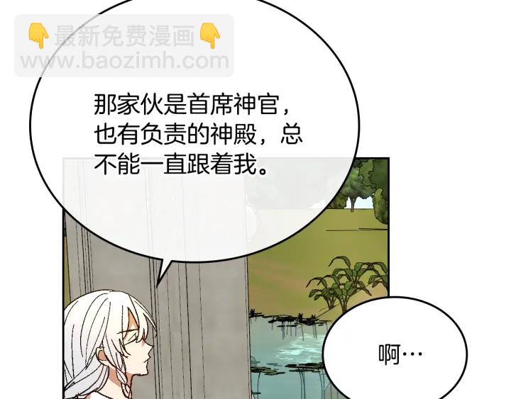 🍸公爵的契约未婚妻 番外11 找到你了 第25页