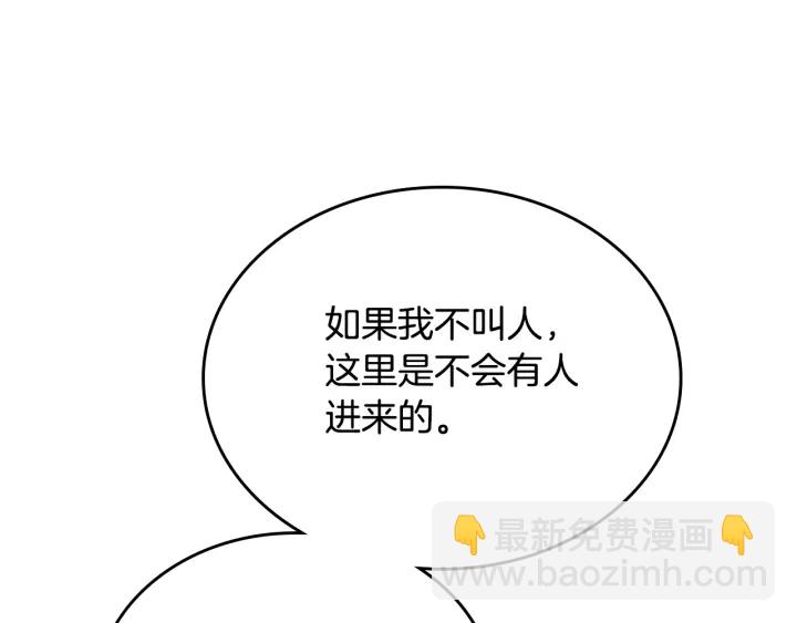 🍸公爵的契约未婚妻 番外11 找到你了 第27页
