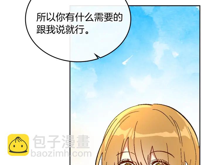 🍸公爵的契约未婚妻 番外11 找到你了 第28页