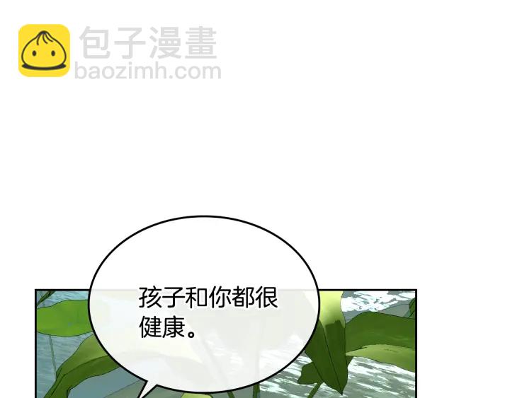 🍸公爵的契约未婚妻 番外11 找到你了 第3页