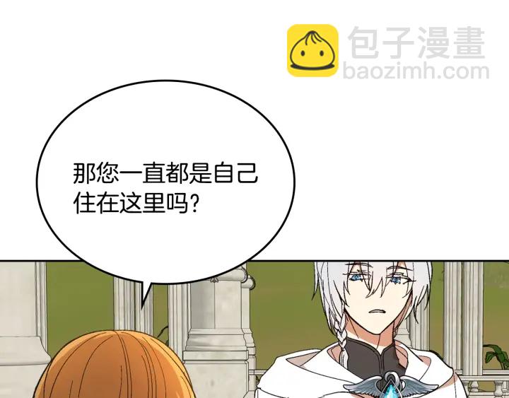 🍸公爵的契约未婚妻 番外11 找到你了 第30页