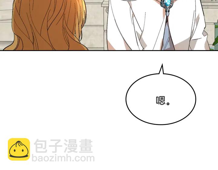 🍸公爵的契约未婚妻 番外11 找到你了 第31页