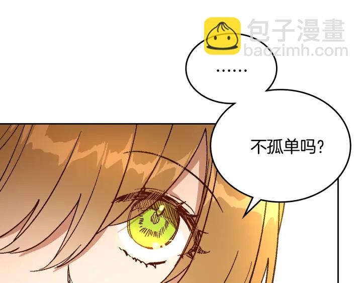 🍸公爵的契约未婚妻 番外11 找到你了 第32页