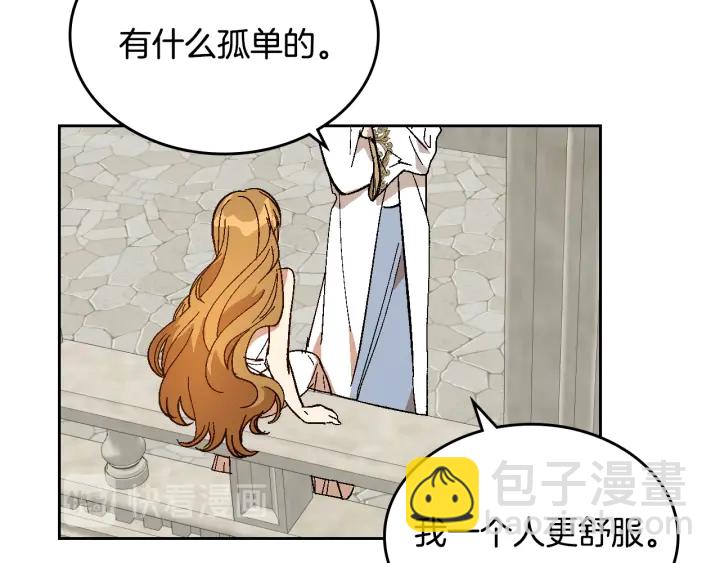 🍸公爵的契约未婚妻 番外11 找到你了 第34页