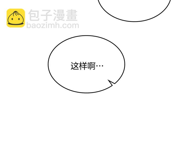 🍸公爵的契约未婚妻 番外11 找到你了 第35页