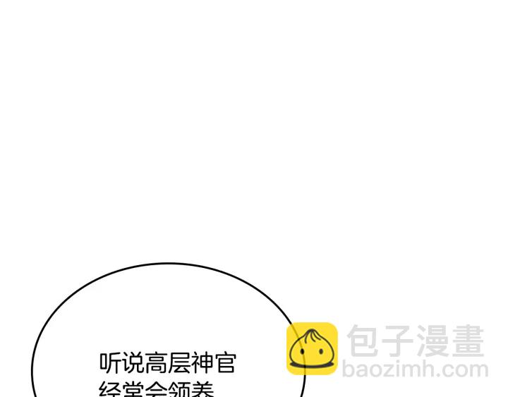 🍸公爵的契约未婚妻 番外11 找到你了 第36页