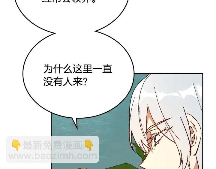 🍸公爵的契约未婚妻 番外11 找到你了 第37页