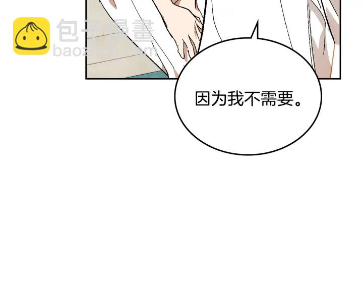 🍸公爵的契约未婚妻 番外11 找到你了 第39页