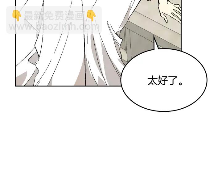 🍸公爵的契约未婚妻 番外11 找到你了 第5页