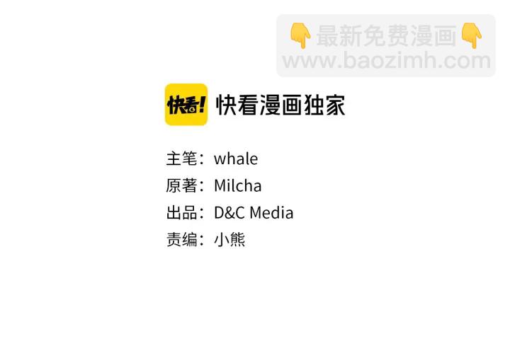 🍸公爵的契约未婚妻 番外11 找到你了 第7页