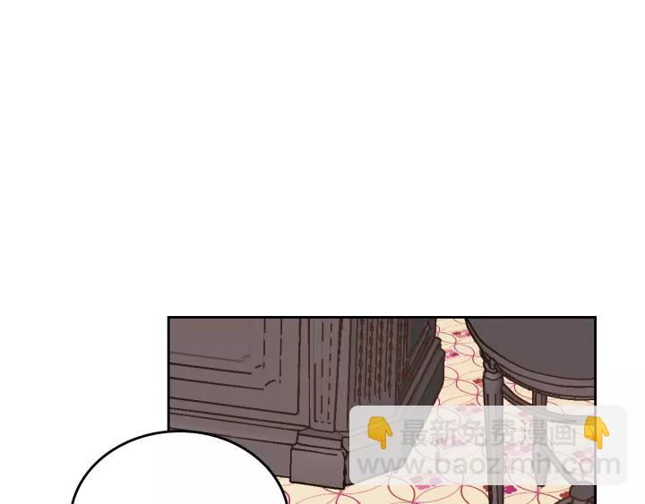 🍸公爵的契约未婚妻 第18话 绑架 第11页