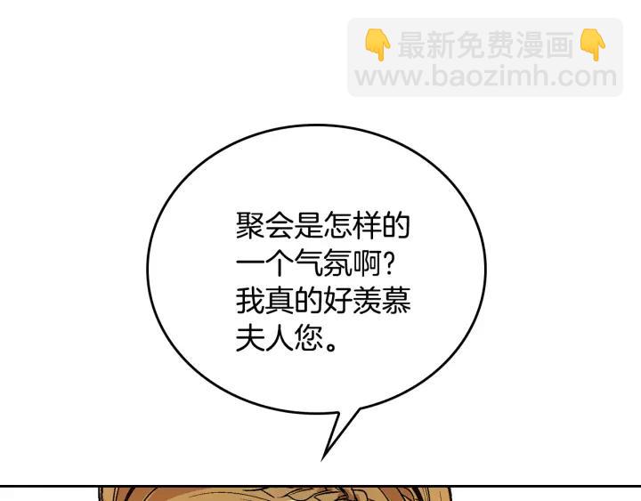 🍸公爵的契约未婚妻 第18话 绑架 第13页