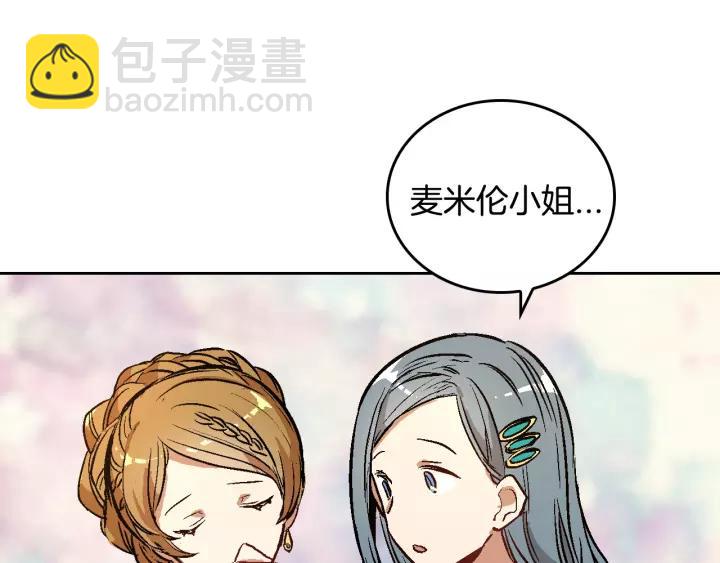 🍸公爵的契约未婚妻 第18话 绑架 第16页