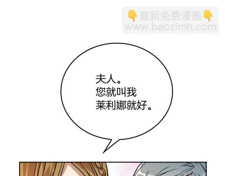 🍸公爵的契约未婚妻 第18话 绑架 第18页