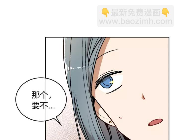 🍸公爵的契约未婚妻 第18话 绑架 第20页