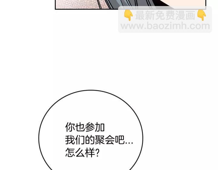 🍸公爵的契约未婚妻 第18话 绑架 第21页