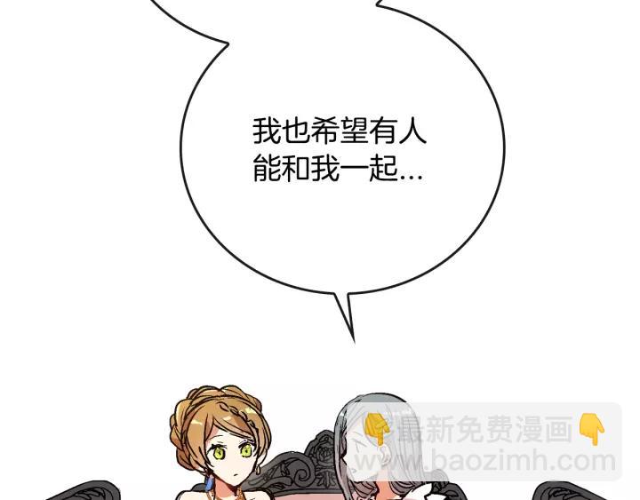 🍸公爵的契约未婚妻 第18话 绑架 第22页