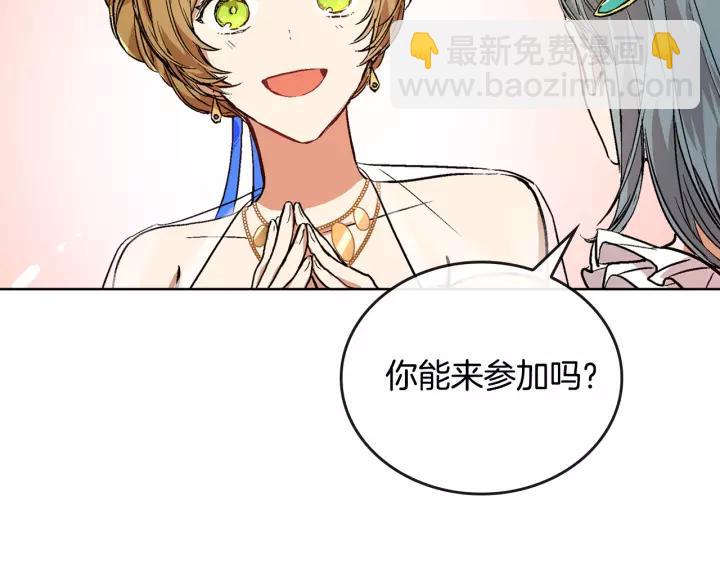🍸公爵的契约未婚妻 第18话 绑架 第25页