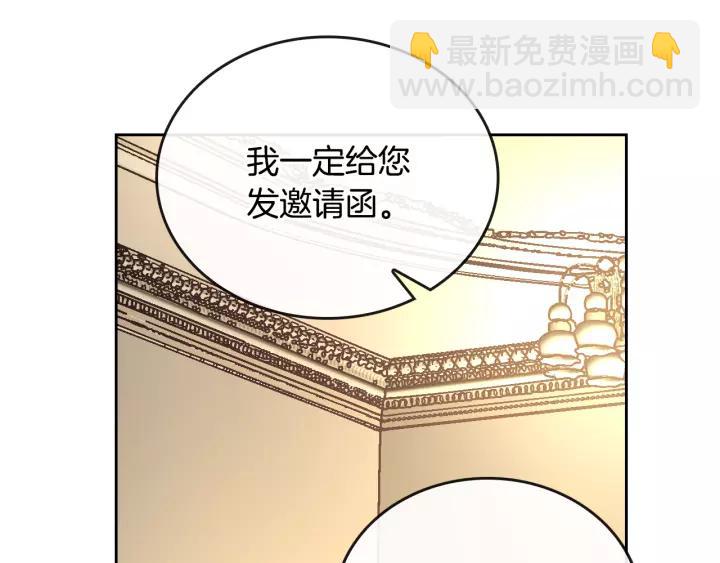 🍸公爵的契约未婚妻 第18话 绑架 第28页