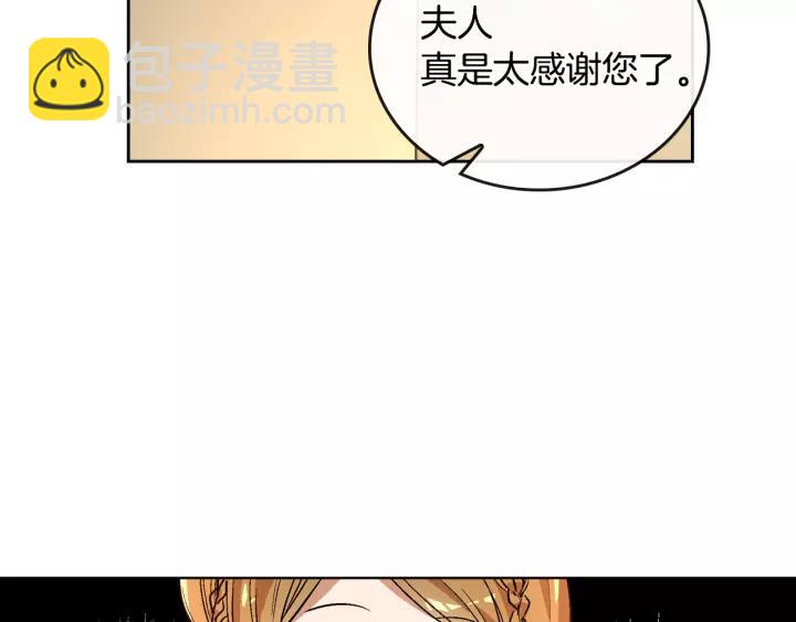 🍸公爵的契约未婚妻 第18话 绑架 第29页