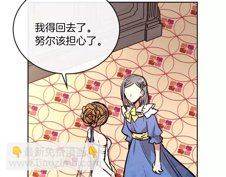 🍸公爵的契约未婚妻 第18话 绑架 第32页