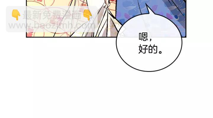 🍸公爵的契约未婚妻 第18话 绑架 第33页
